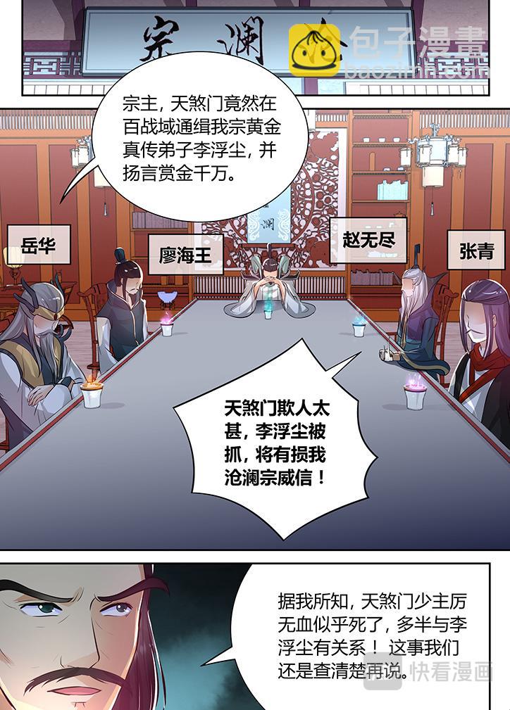 第六十七话-第67话