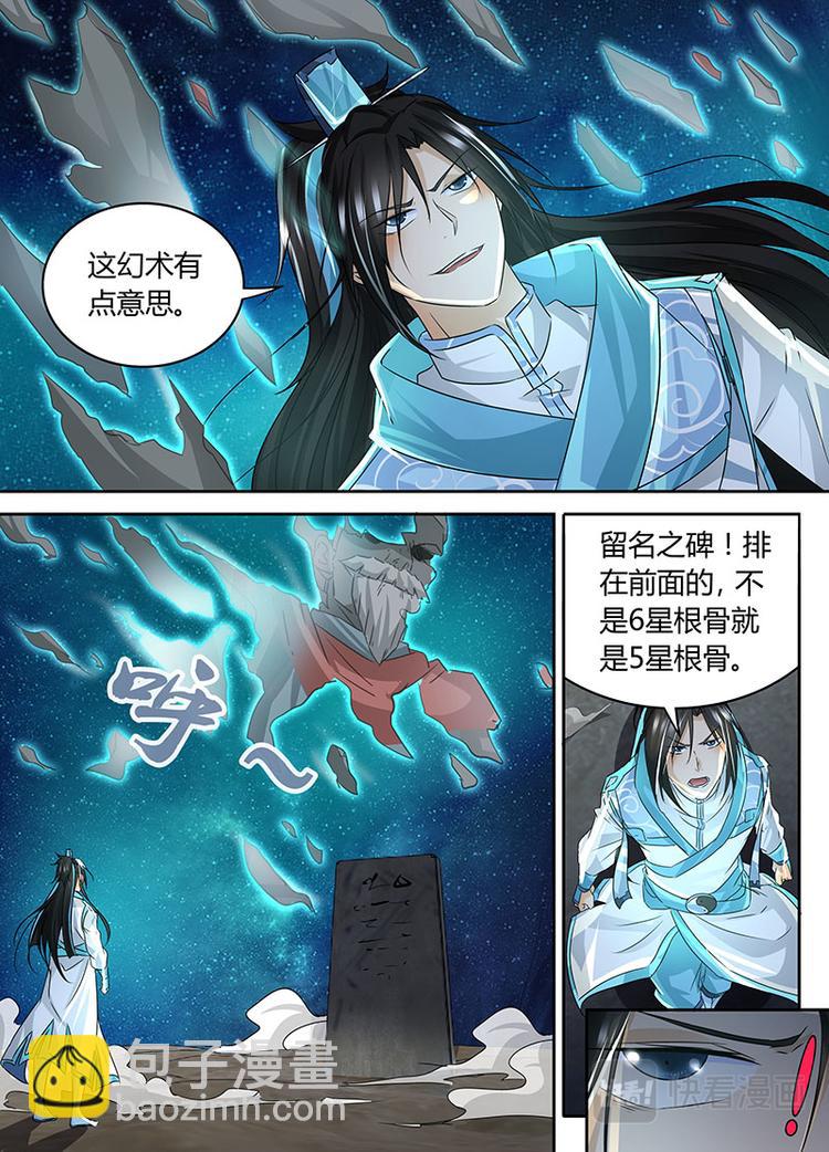 第六十九话-第69话