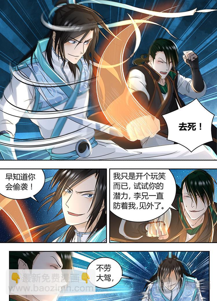 第七十一话-第71话