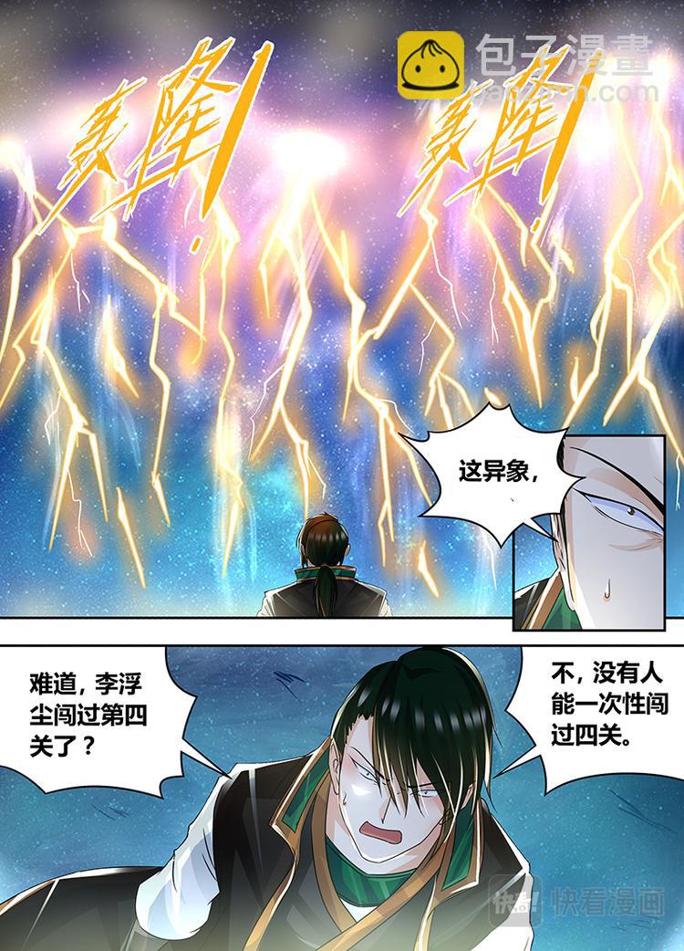 第七十一话-第71话