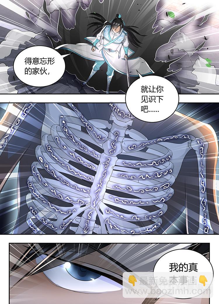 第七十三话-第73话