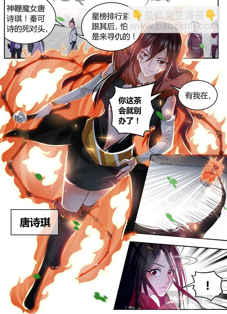 第七十三话-第73话