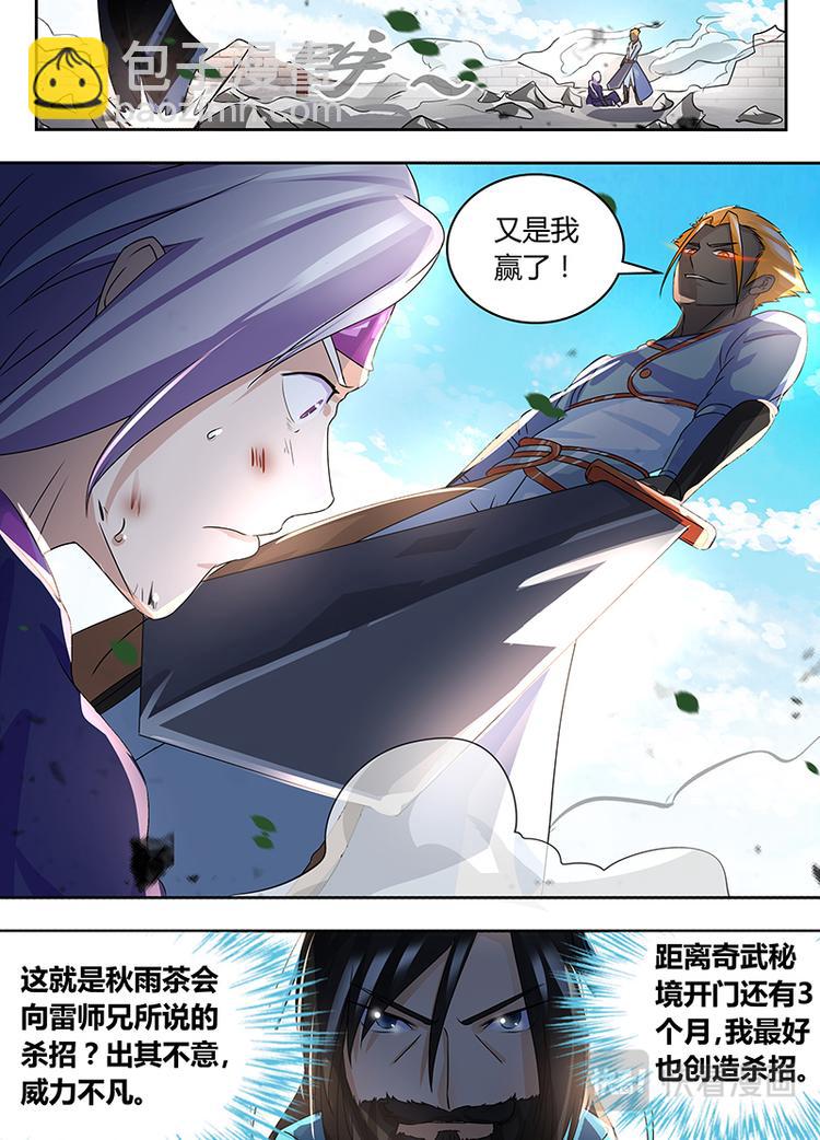 第七十五话-第75话