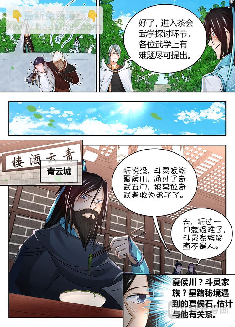 第七十五话-第75话