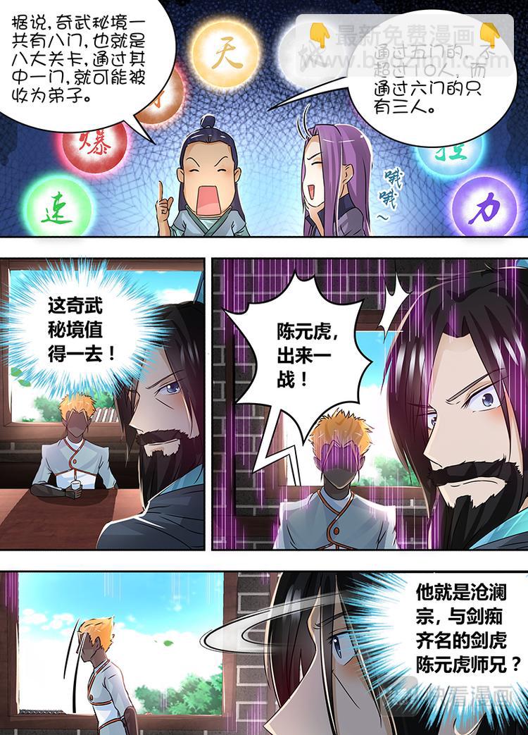 第七十五话-第75话