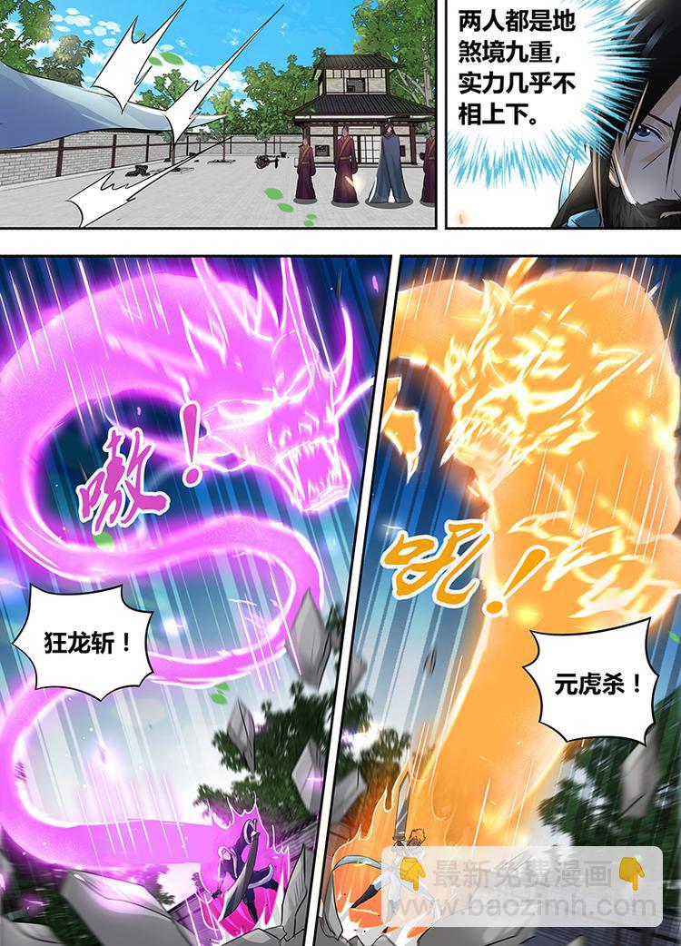 第七十五话-第75话