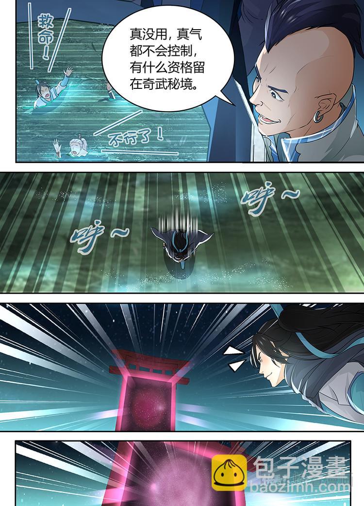 第七十七话-第77话