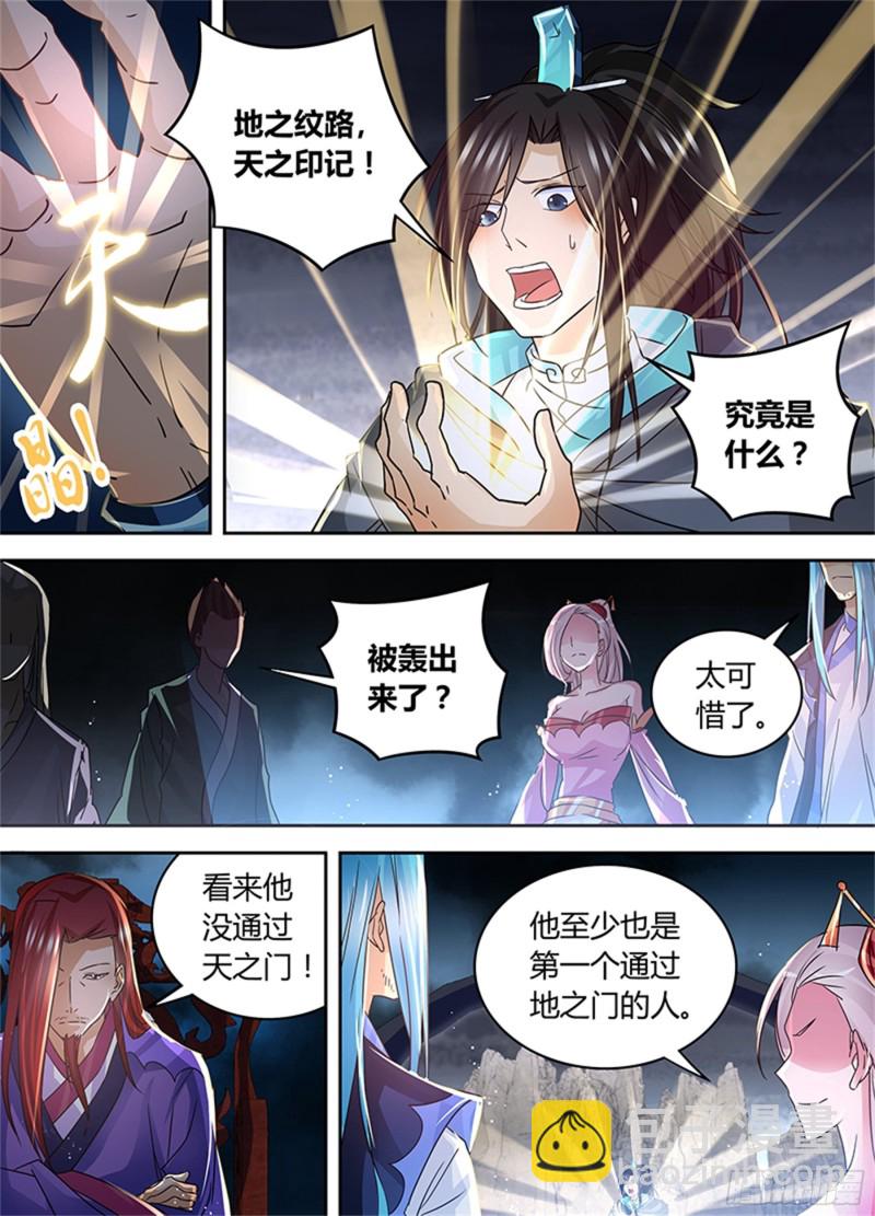 第七十九话-第79话