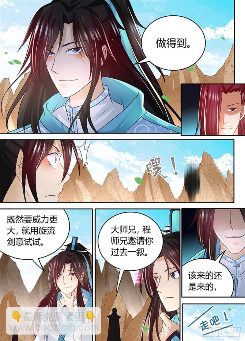 第八十一话-第81话