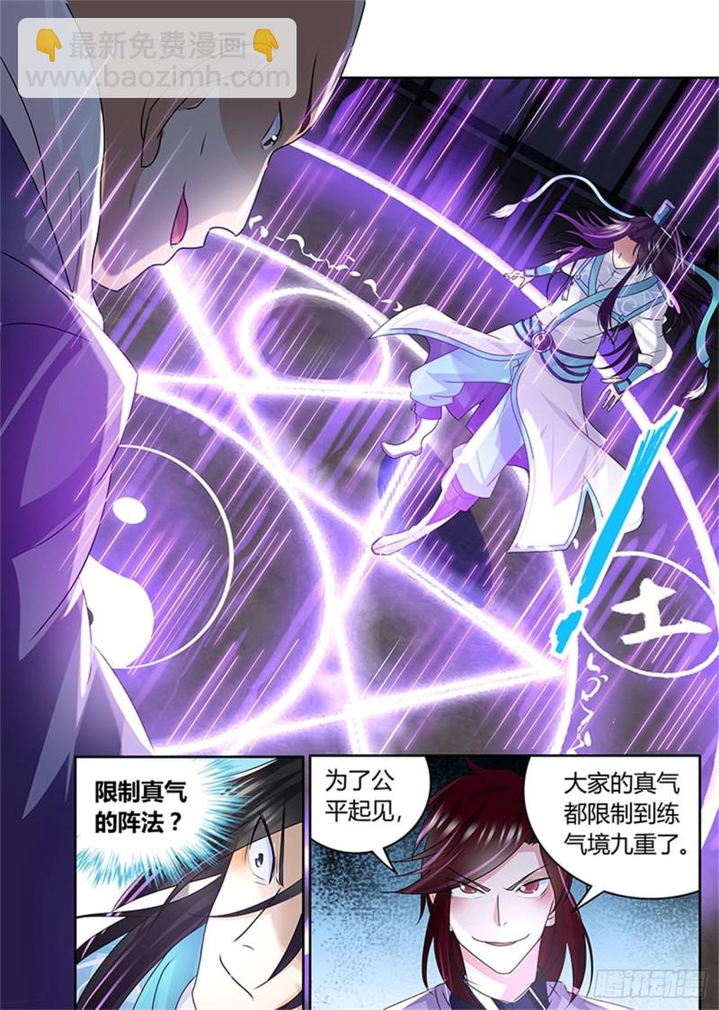 第八十一话-第81话