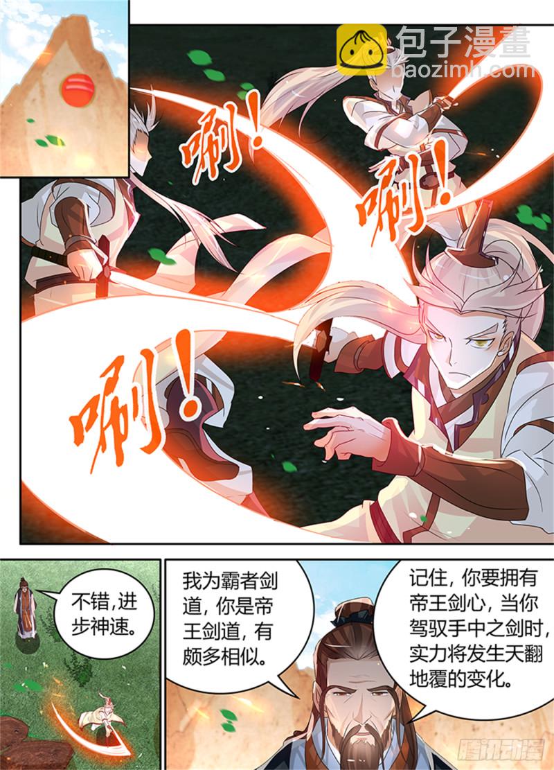 第八十一话-第81话