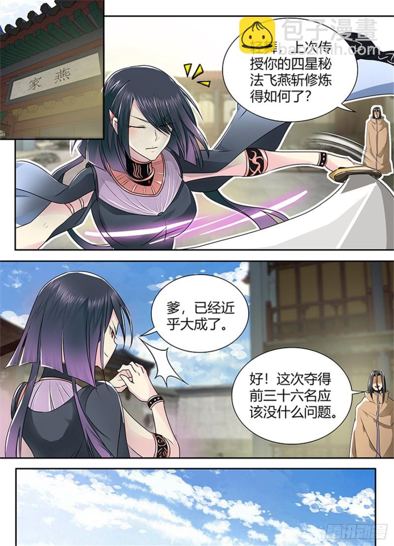 第八十五话-第85话