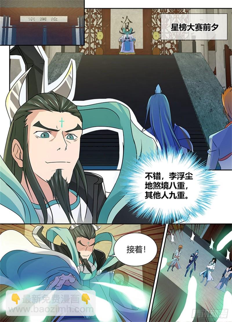 第八十五话-第85话