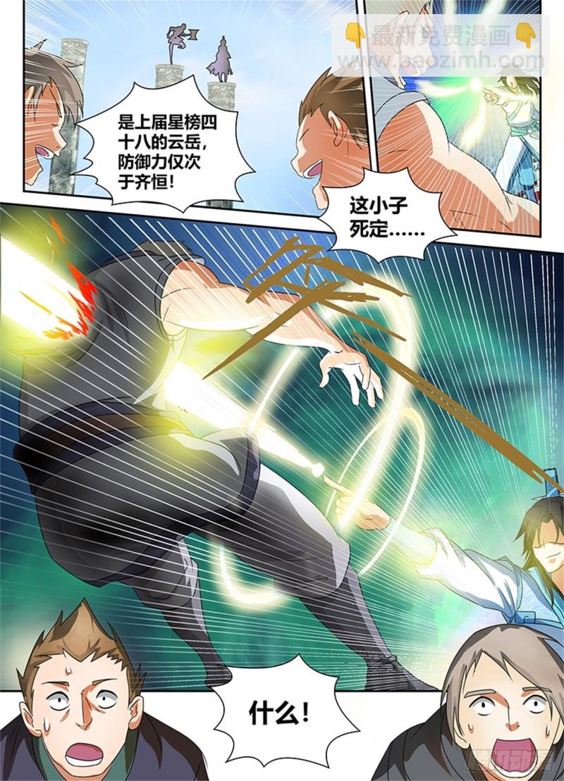 第八十七话-第87话