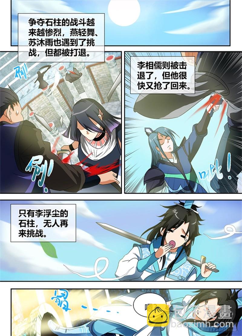 第八十七话-第87话