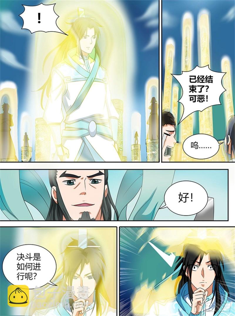 第八十七话-第87话