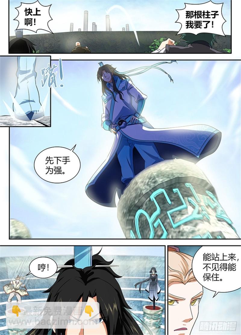 第八十七话-第87话