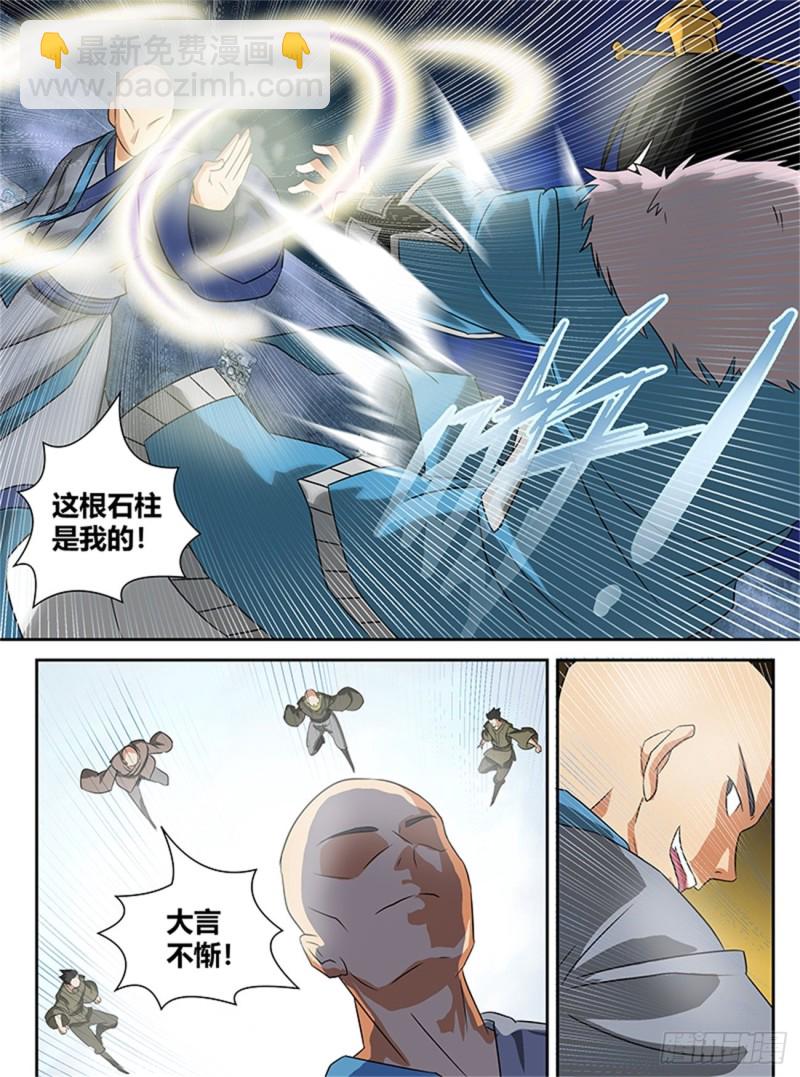 第八十七话-第87话