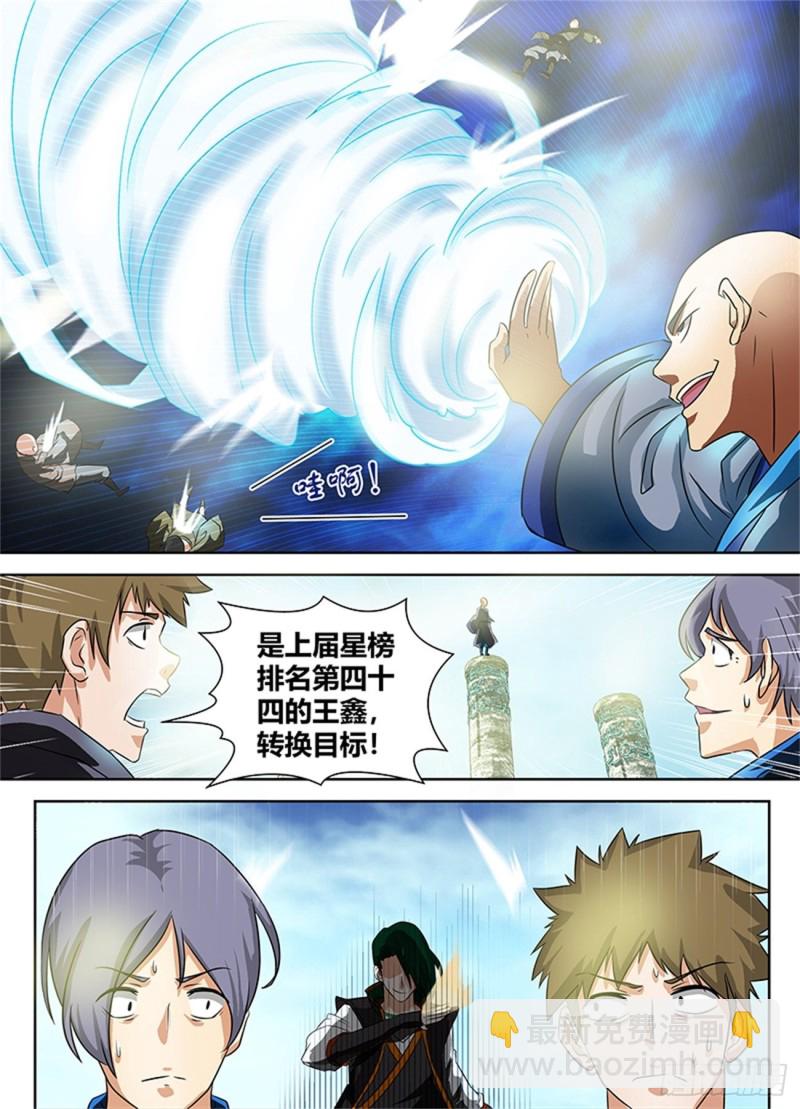 第八十七话-第87话