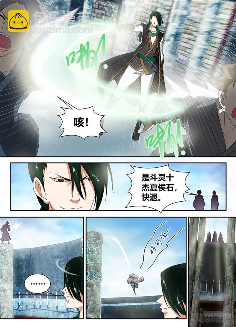 第八十七话-第87话