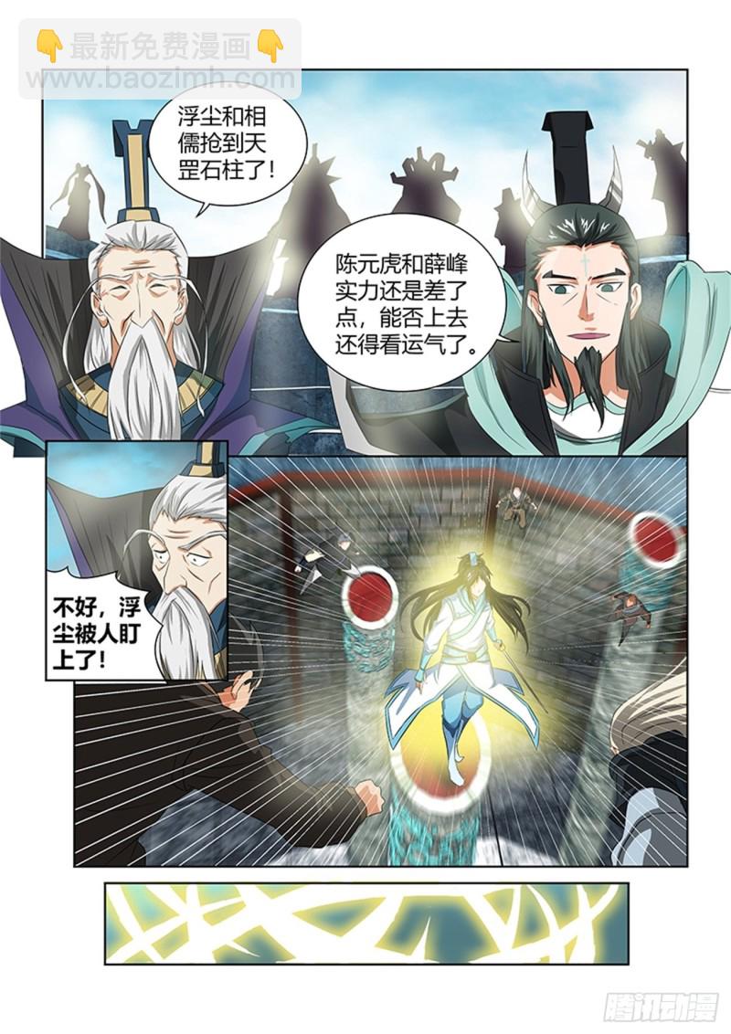 第八十七话-第87话