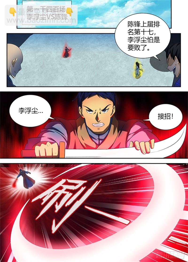 第八十九话-第89话