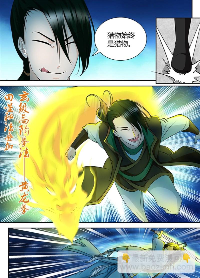 第八十九话-第89话