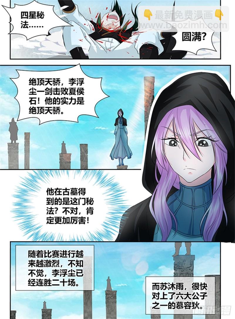 第八十九话-第89话