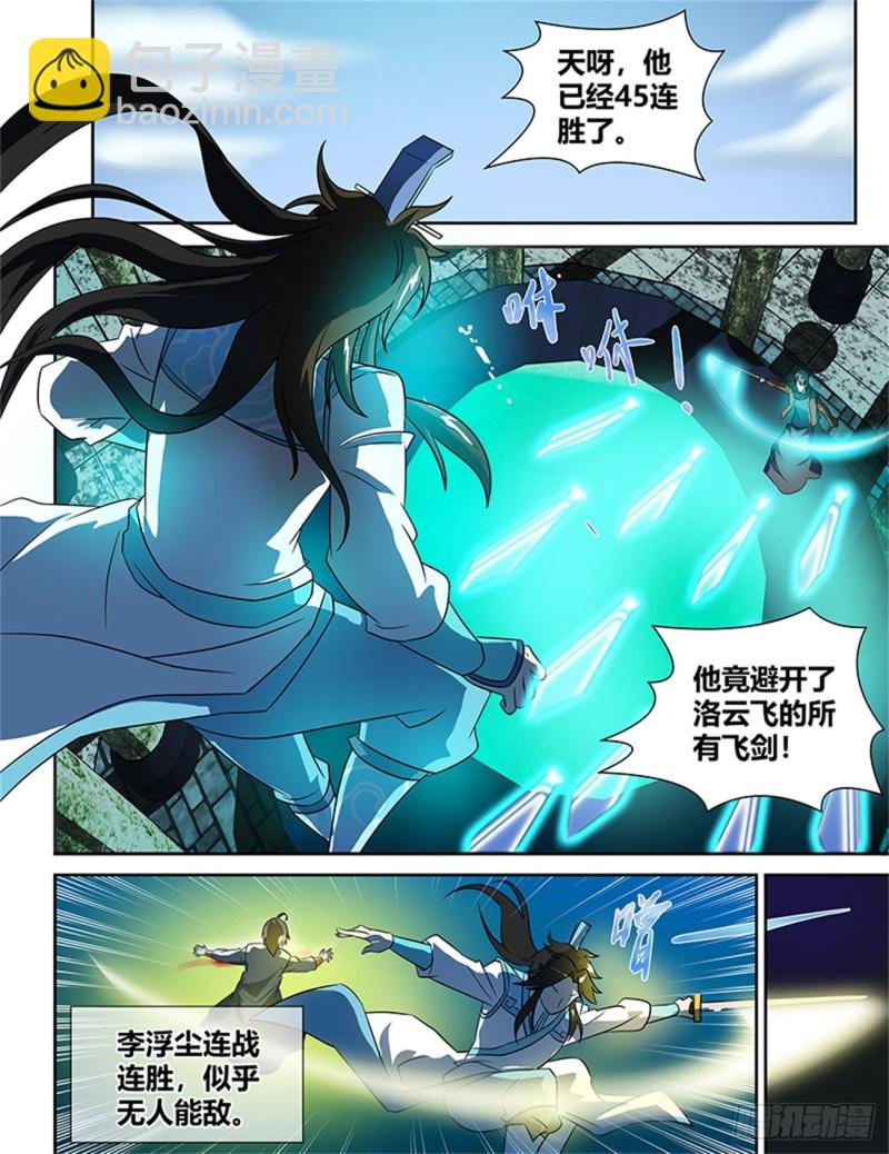 第九十一话-第91话