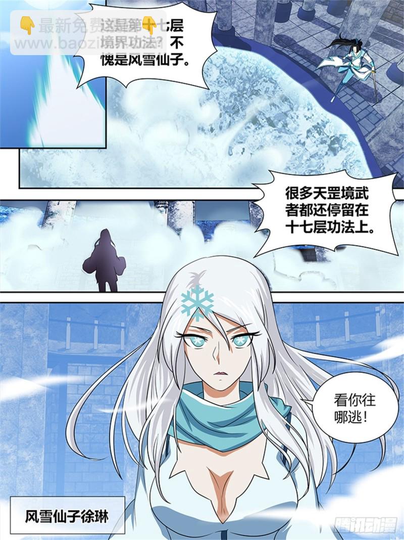 第九十一话-第91话