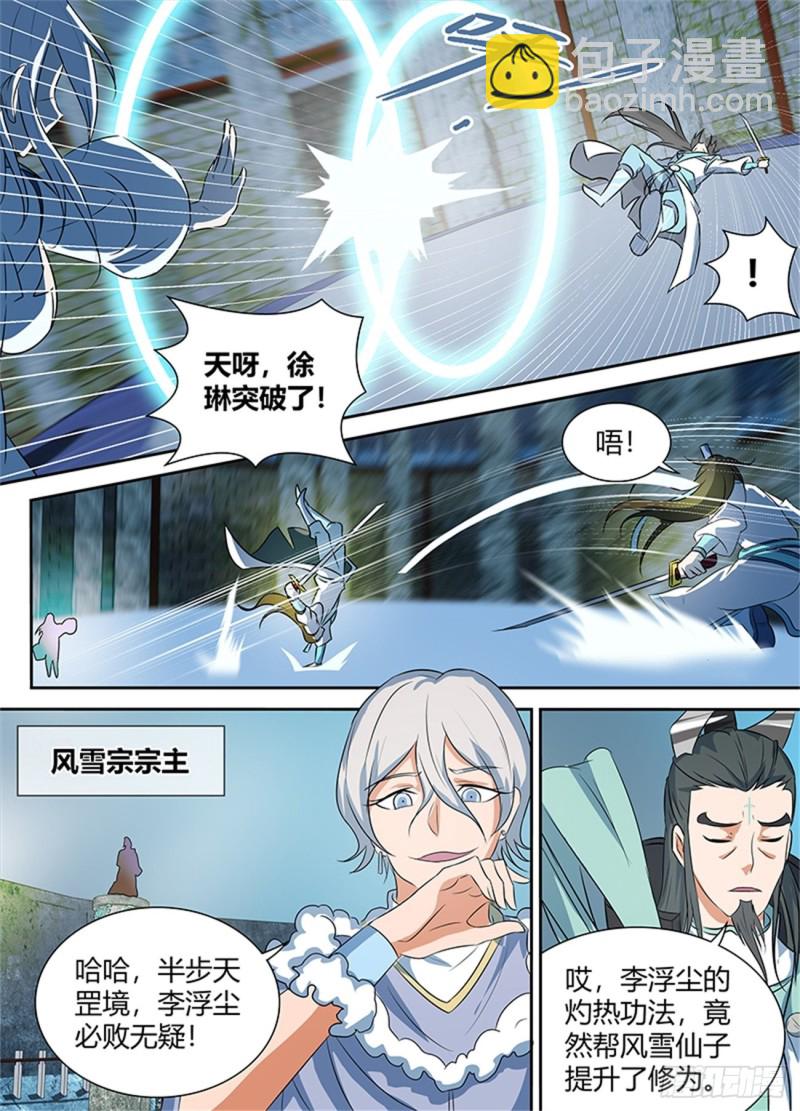 第九十一话-第91话