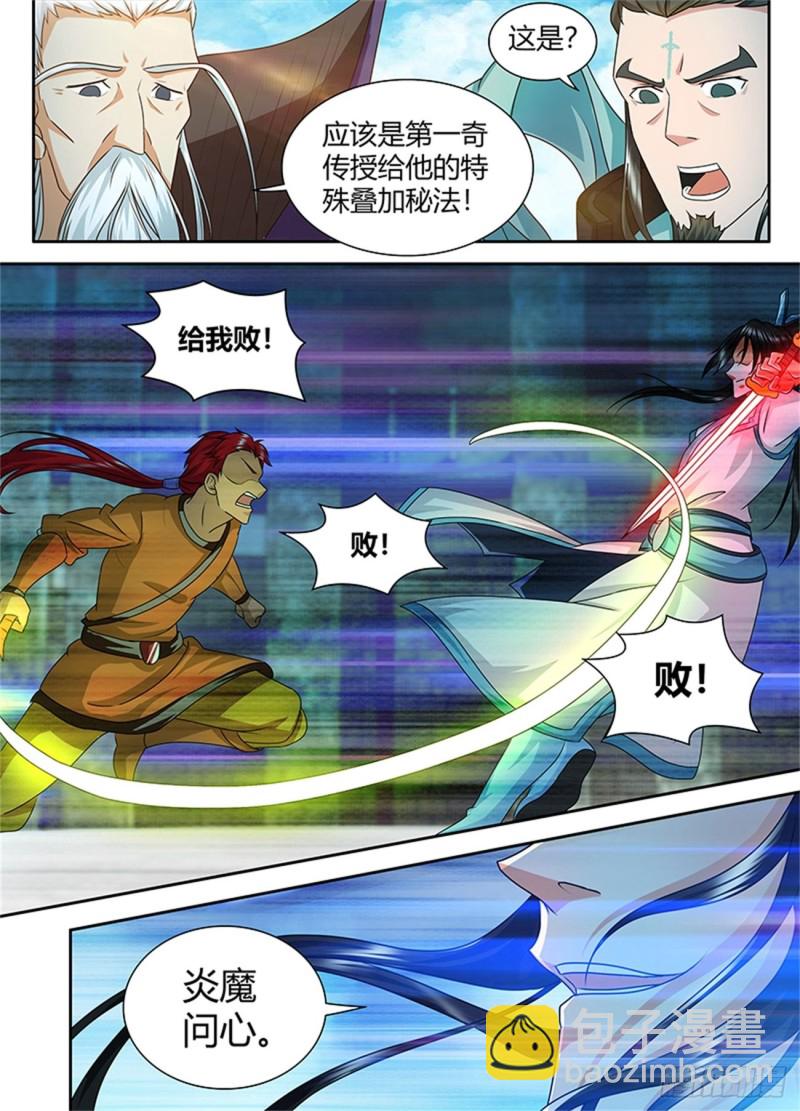 第九十三话-第93话