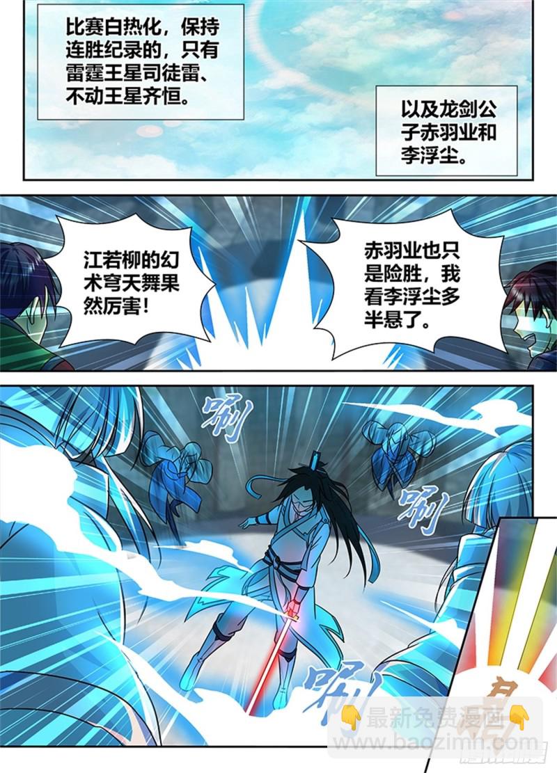 第九十三话-第93话