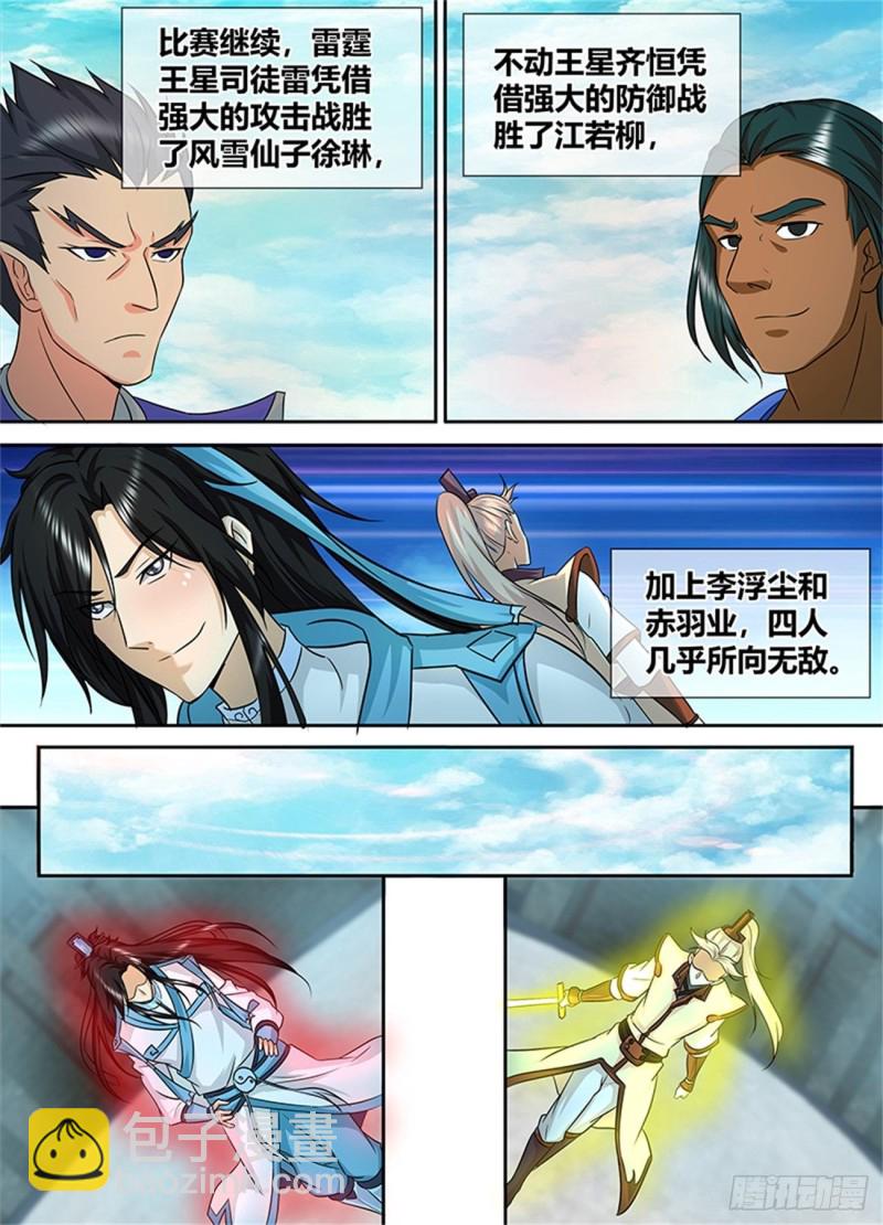 第九十三话-第93话