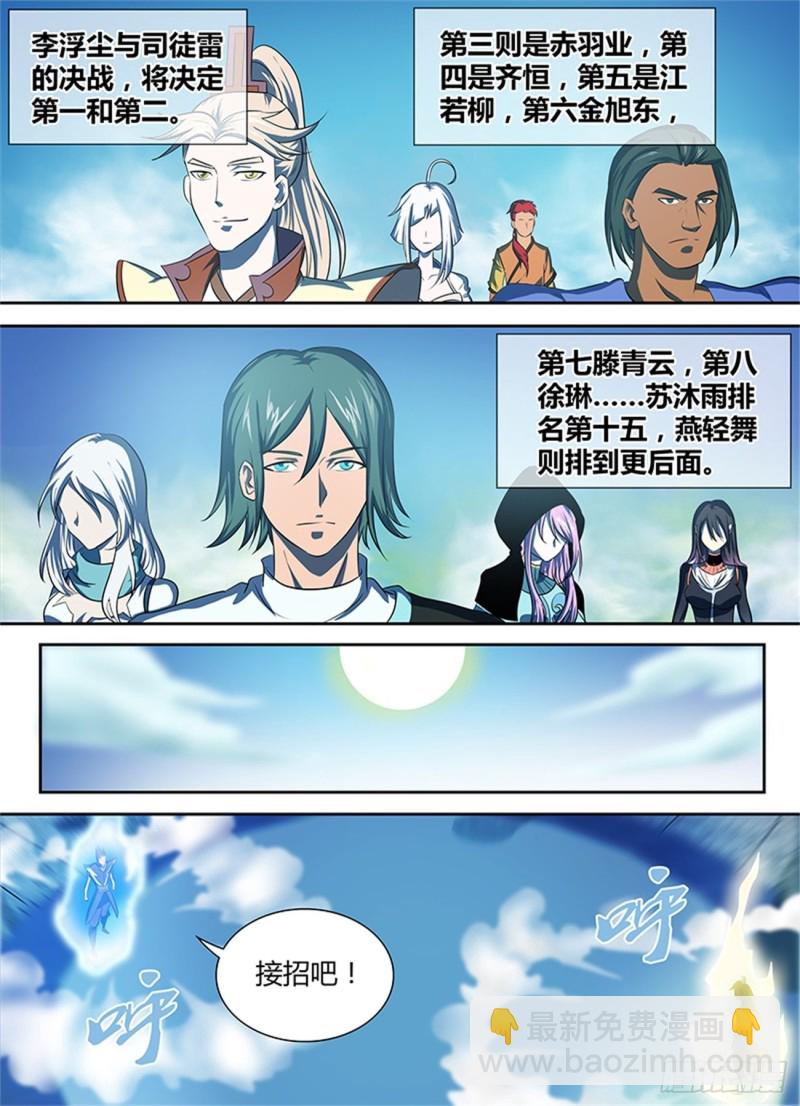 第九十五话-第95话