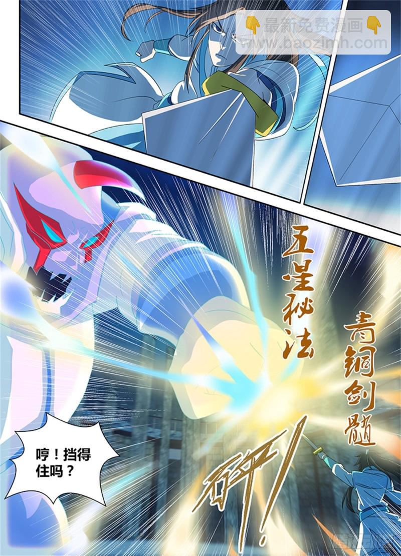 第九十五话-第95话