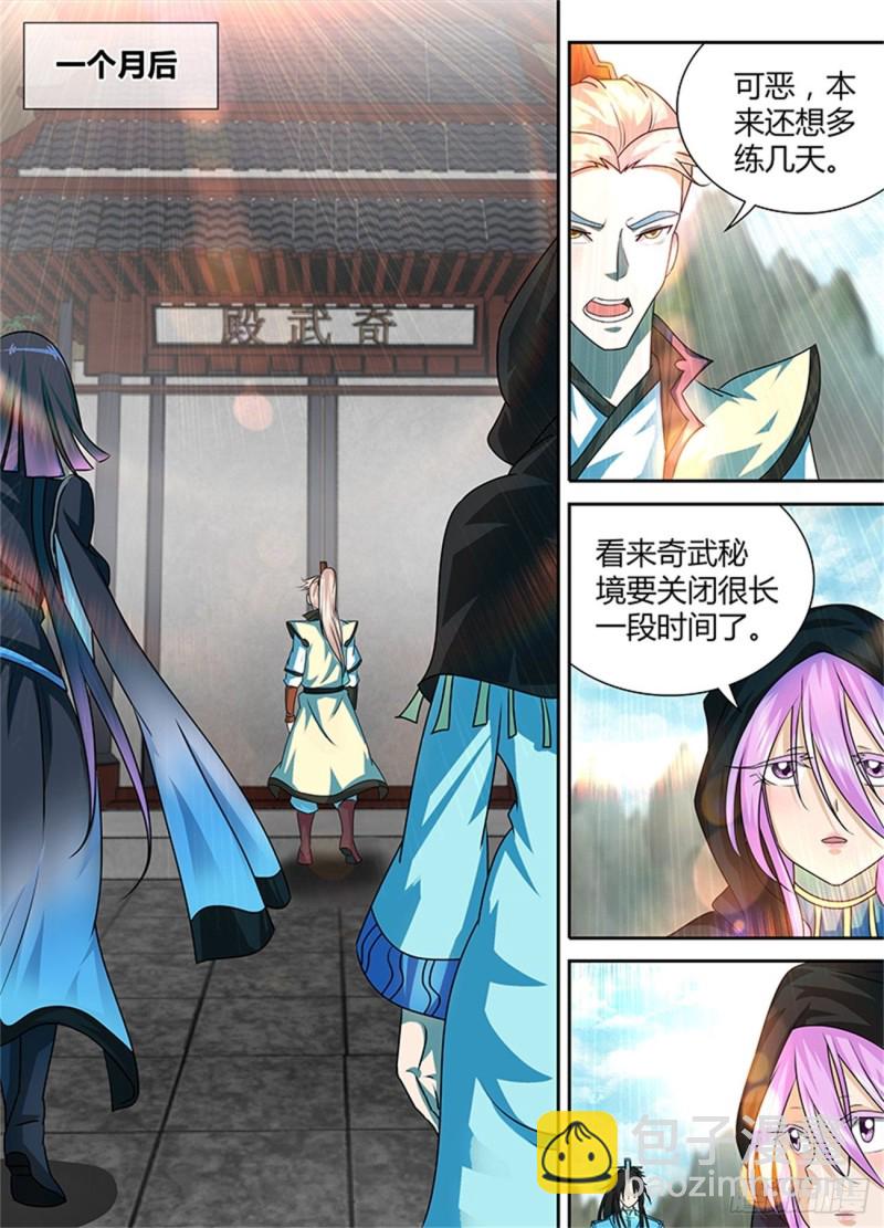 第九十七话-第97话