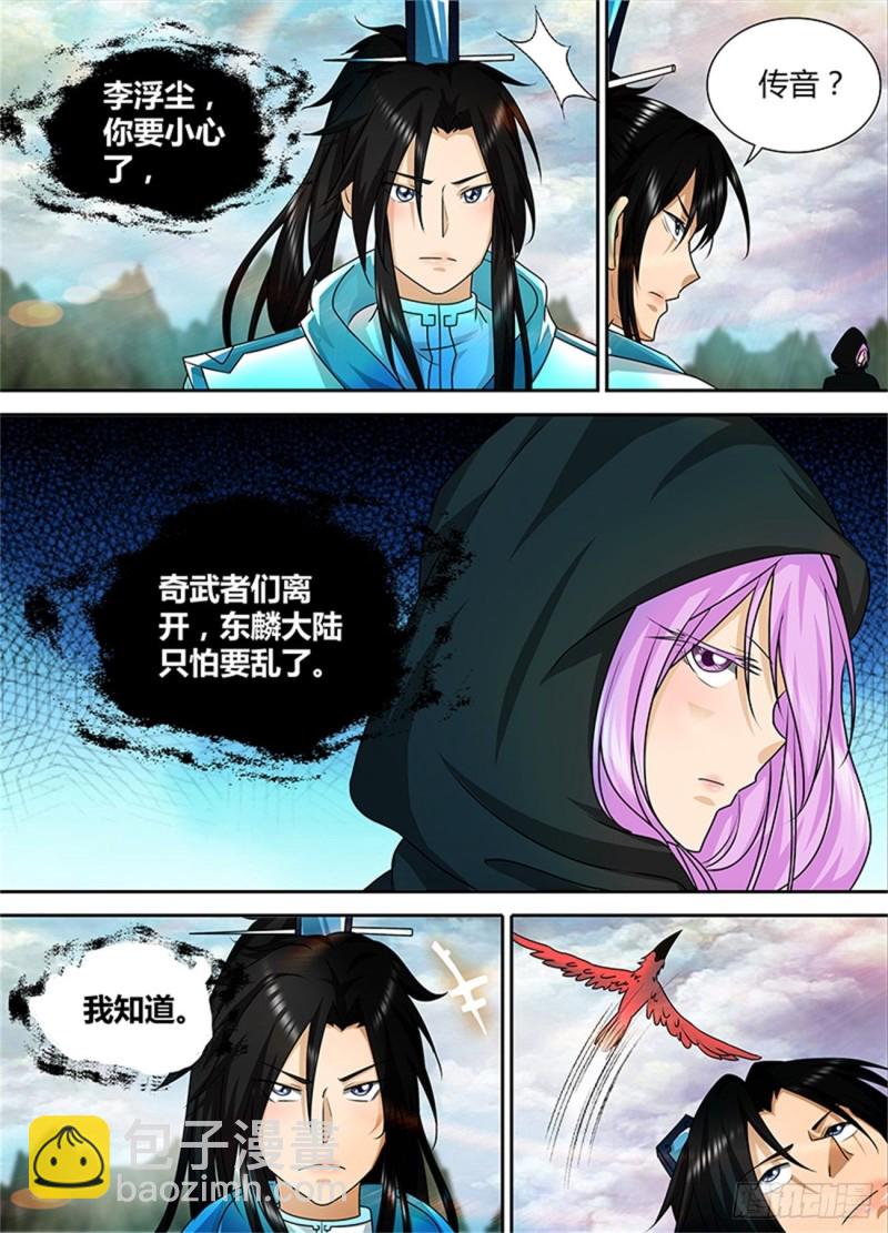 第九十七话-第97话