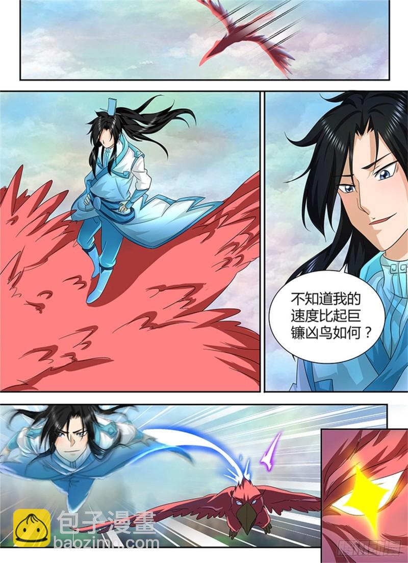 第九十七话-第97话