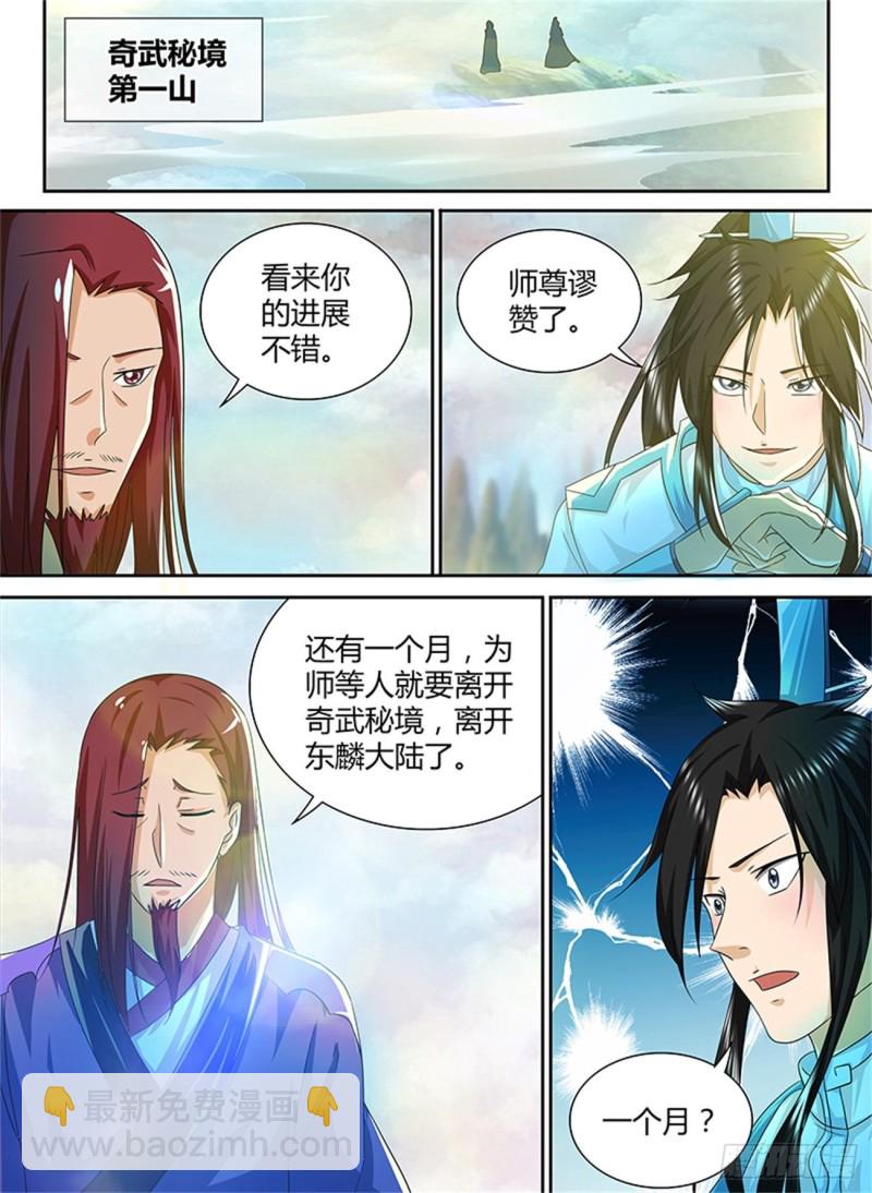 第九十七话-第97话