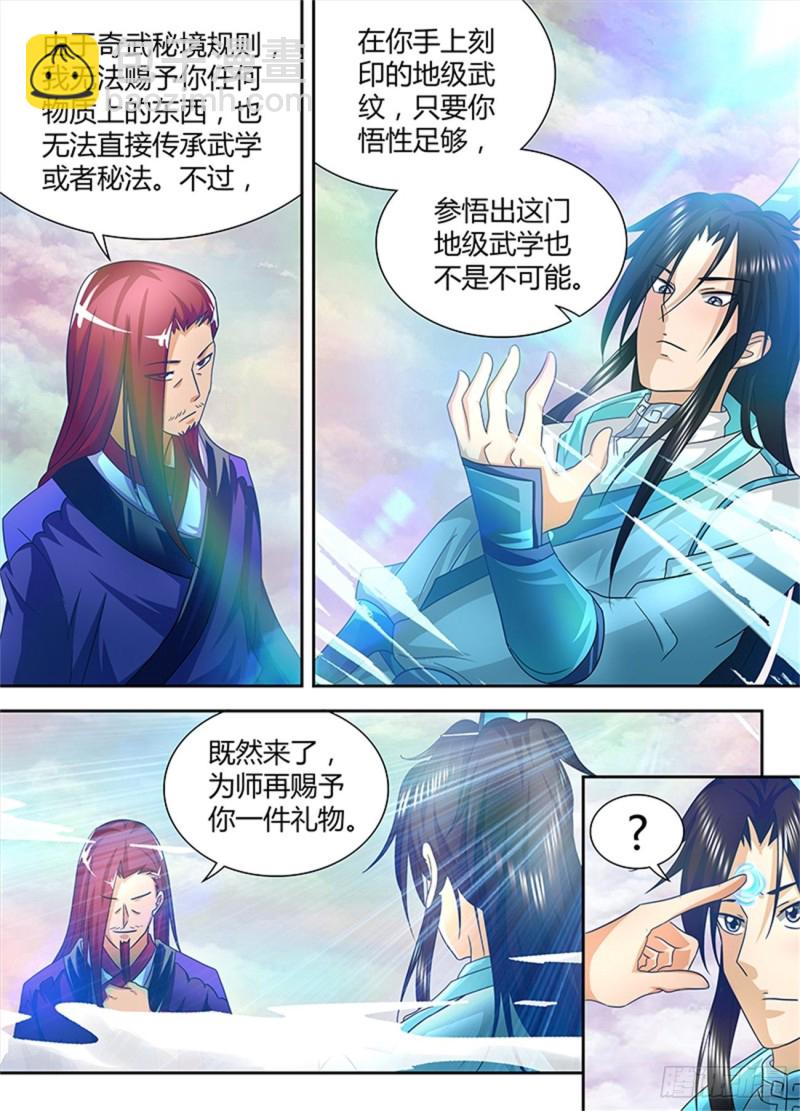 第九十七话-第97话