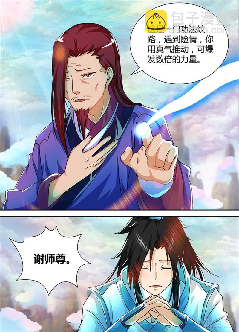 第九十七话-第97话