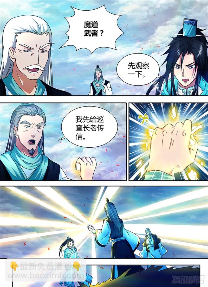 第九十九话-第99话