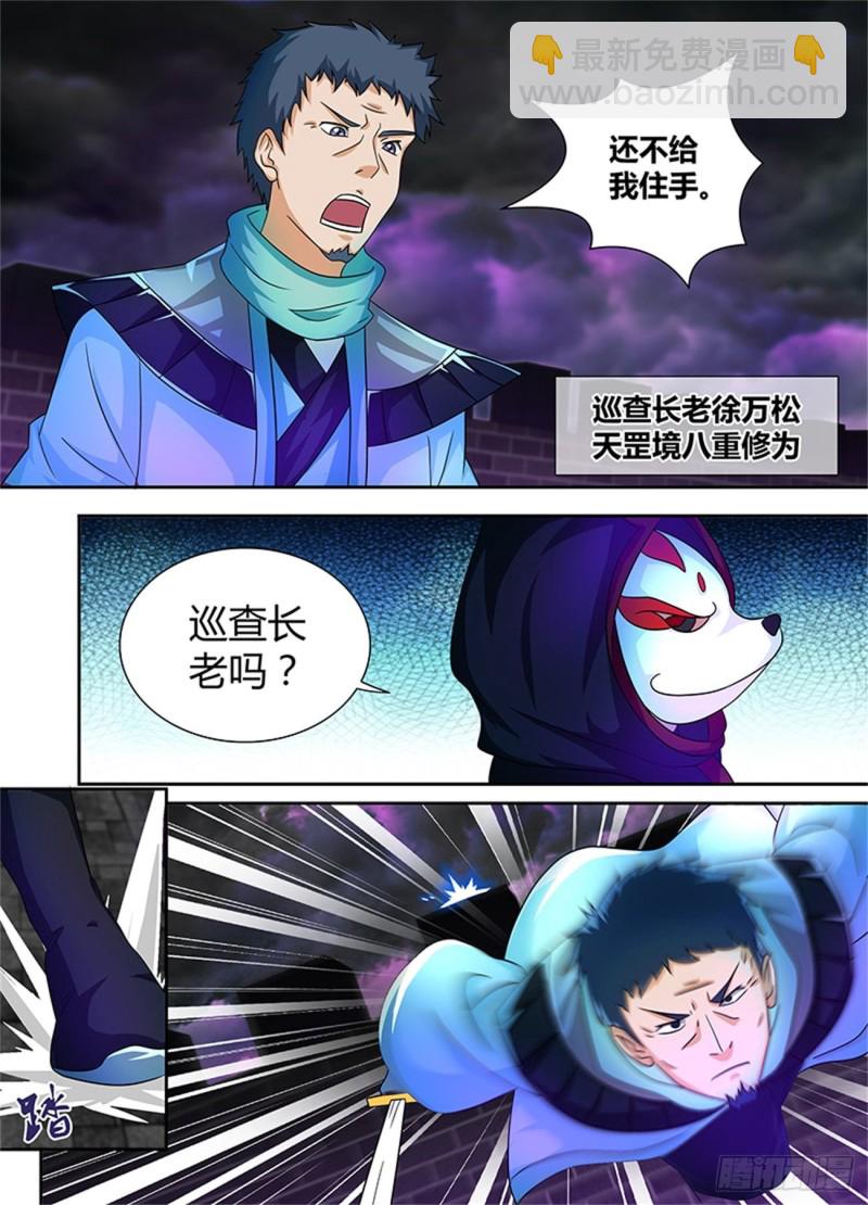 第九十九话-第99话