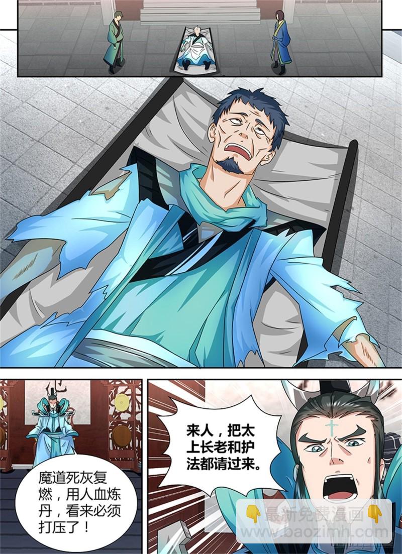 第九十九话-第99话