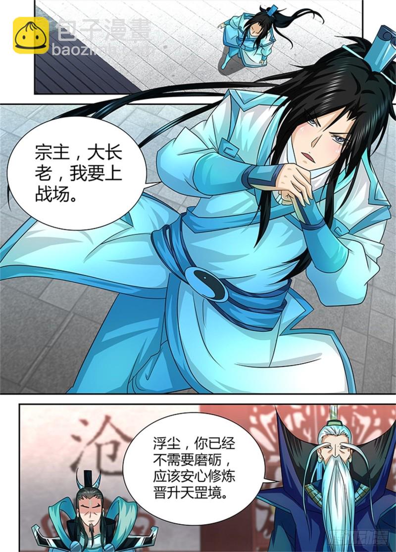 第九十九话-第99话