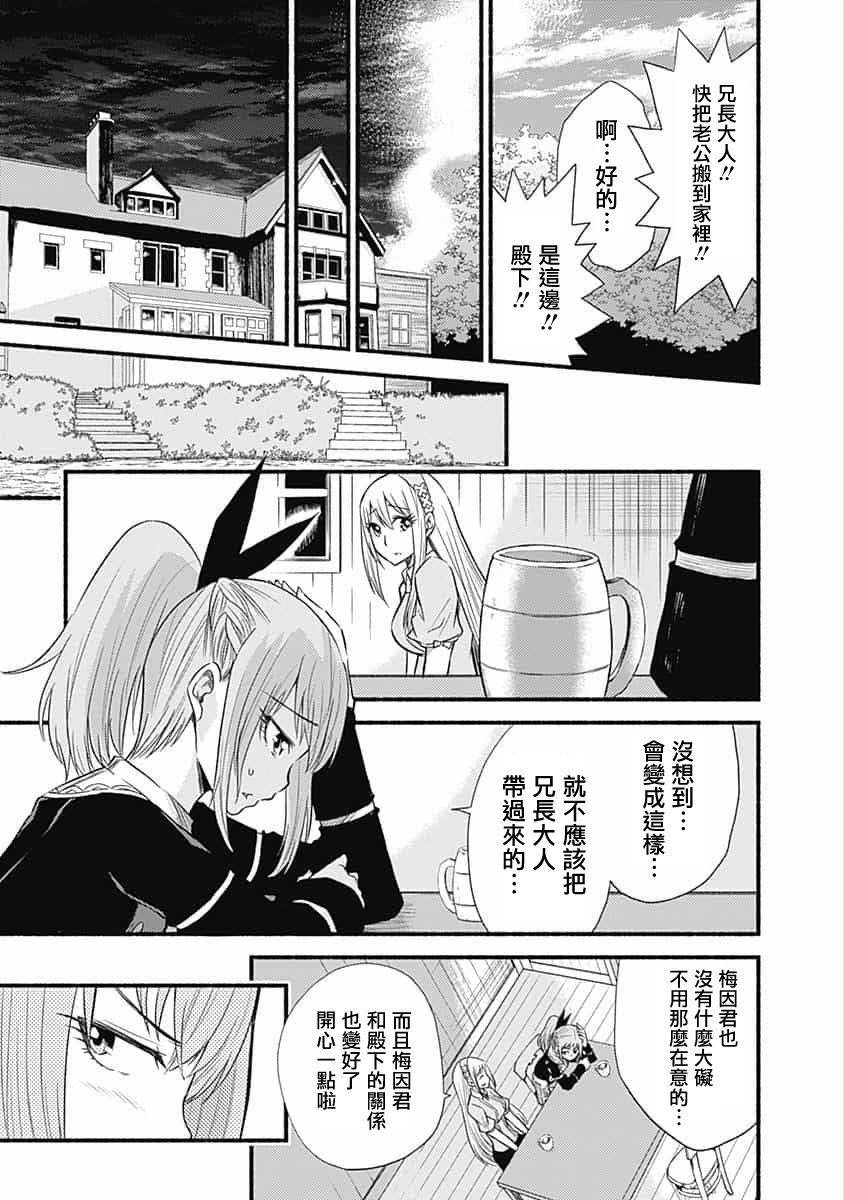 用剪切&粘貼在這個世界活下去 - 第17話 - 1