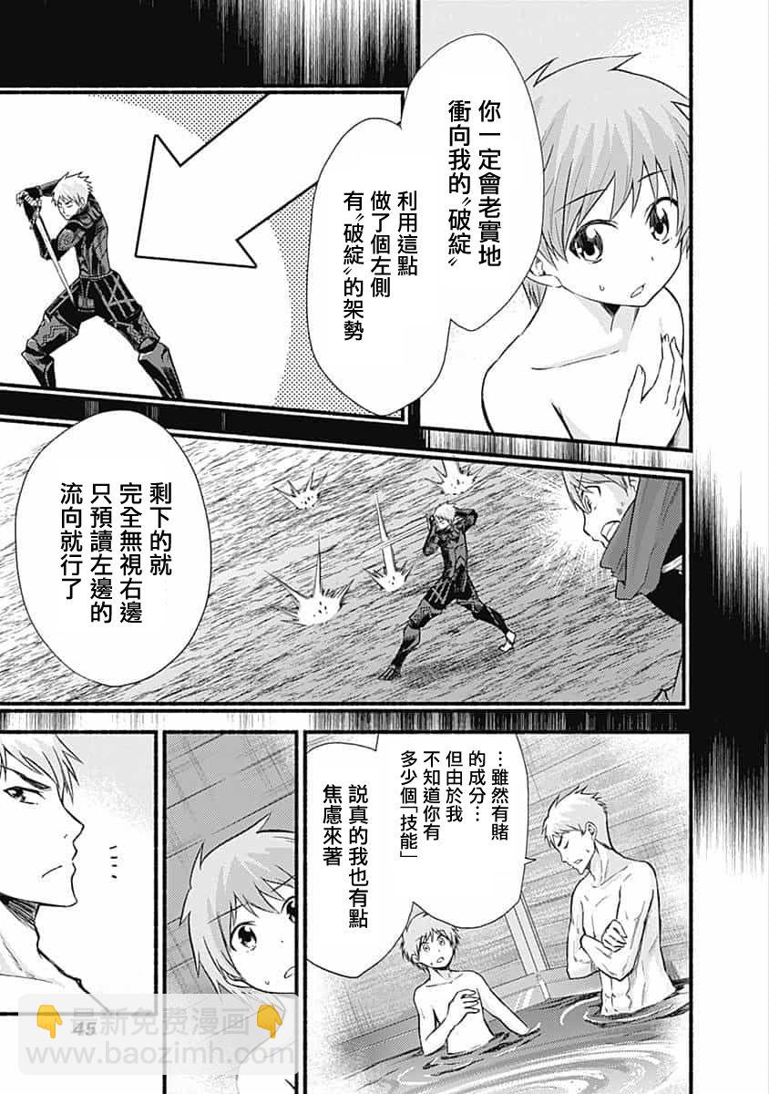 用剪切&粘貼在這個世界活下去 - 第17話 - 1