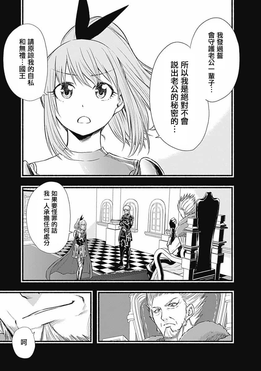用剪切&粘貼在這個世界活下去 - 第17話 - 3