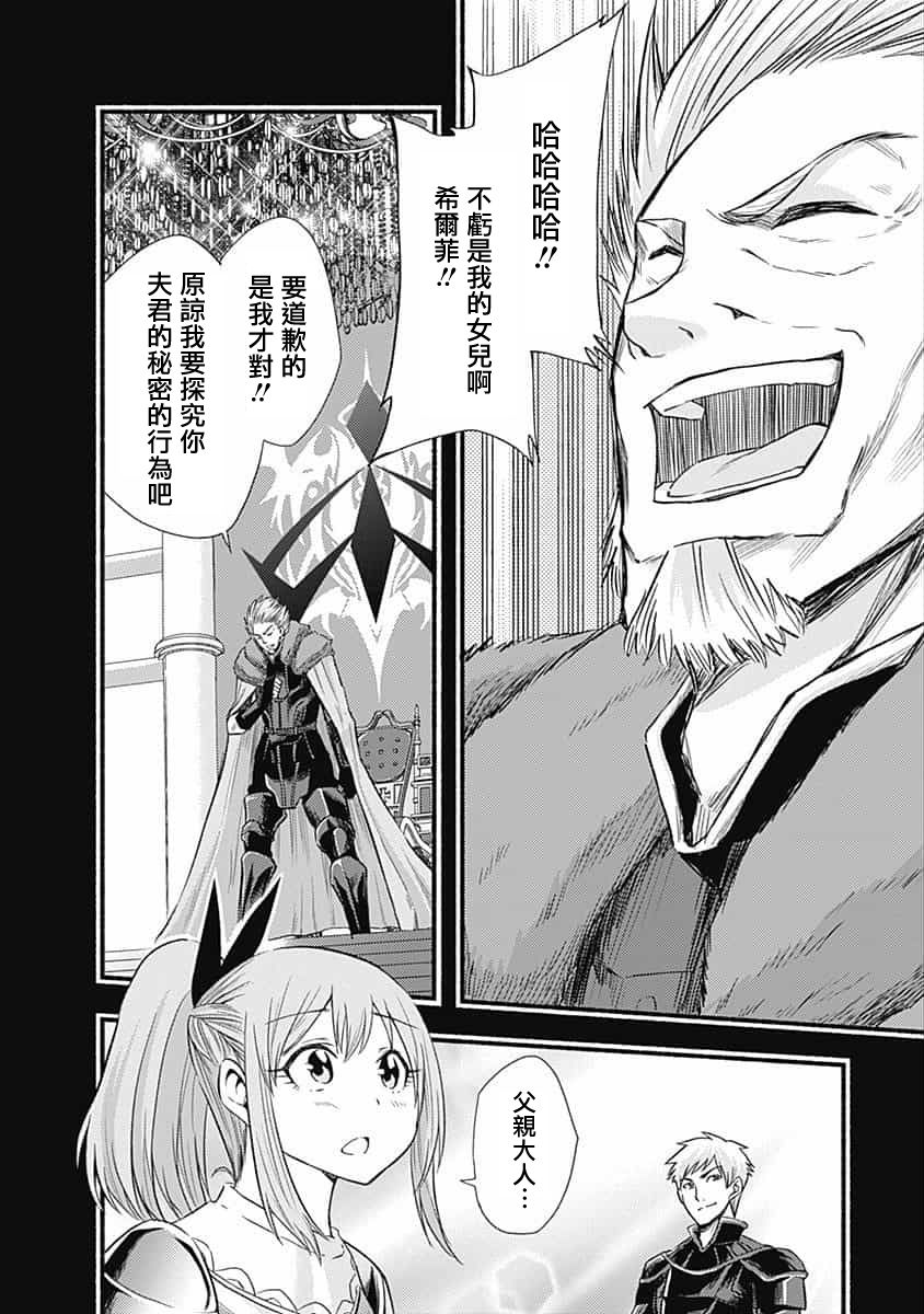 用剪切&粘貼在這個世界活下去 - 第17話 - 4